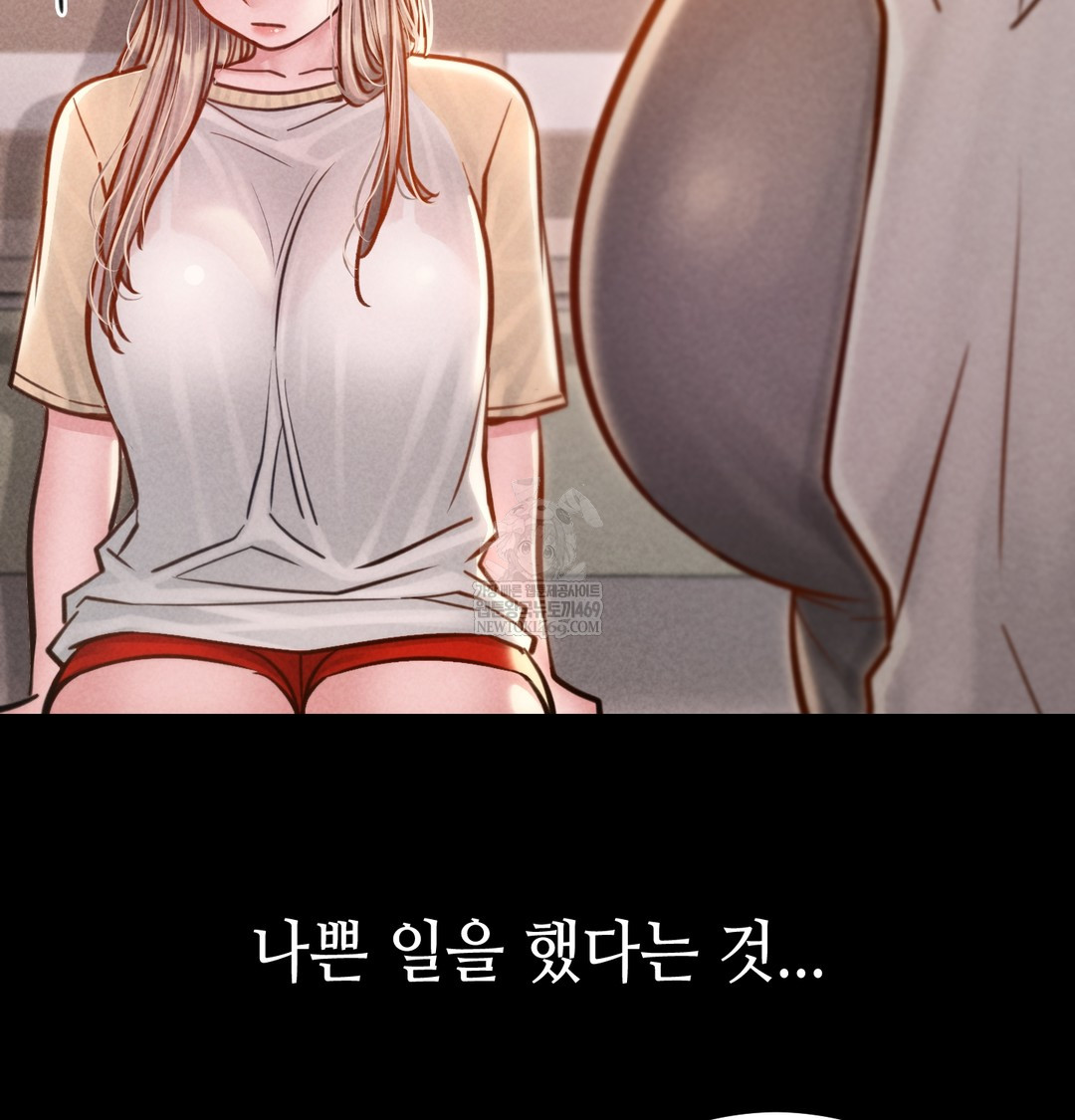 Paradise Villa Raw - Chapter 12 Page 13