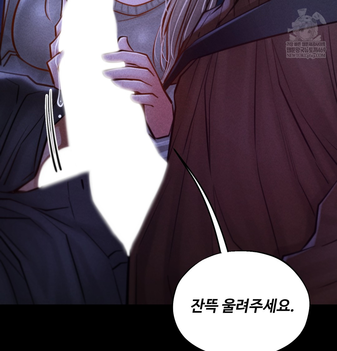 Paradise Villa Raw - Chapter 12 Page 162