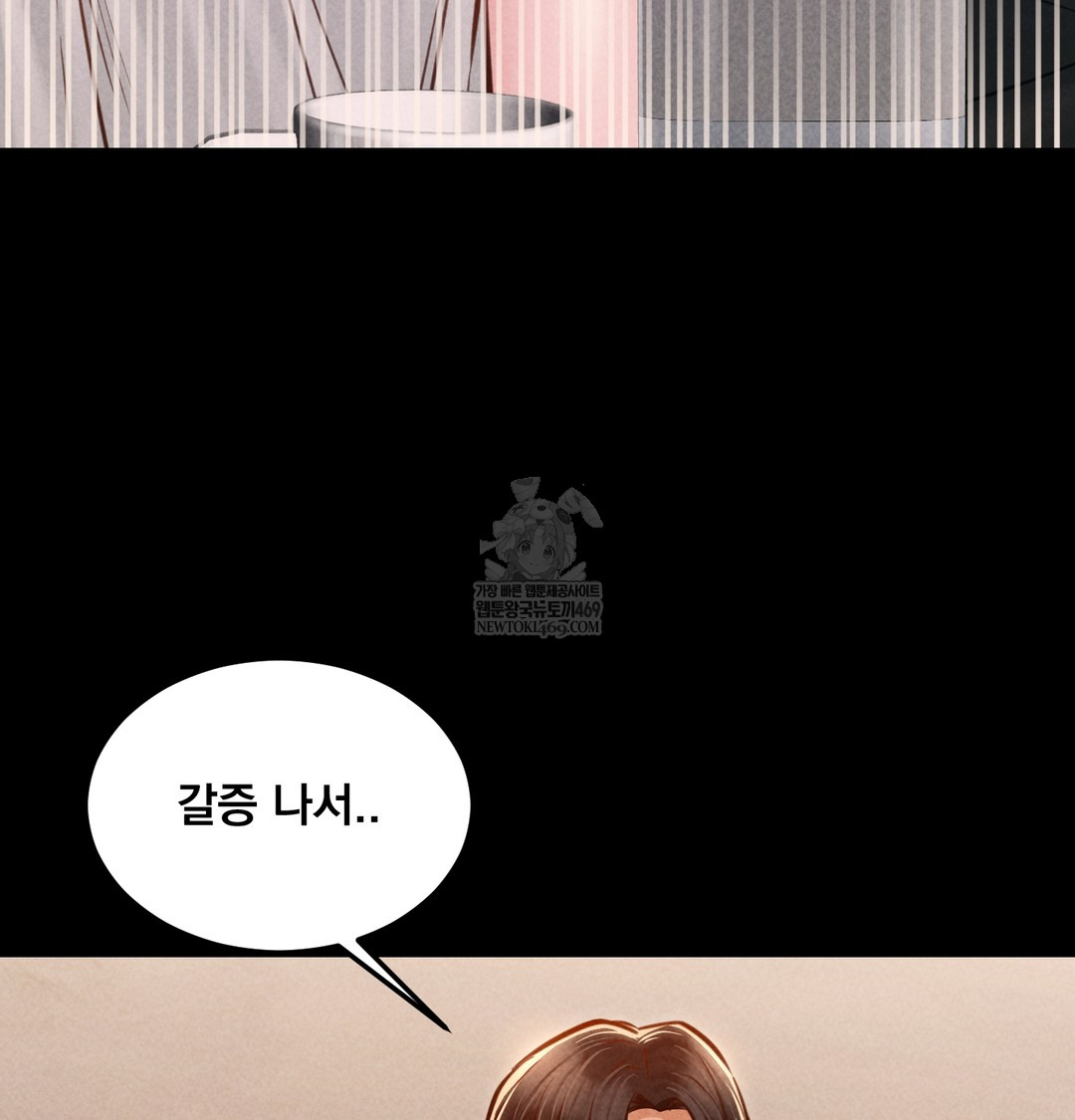 Paradise Villa Raw - Chapter 12 Page 94