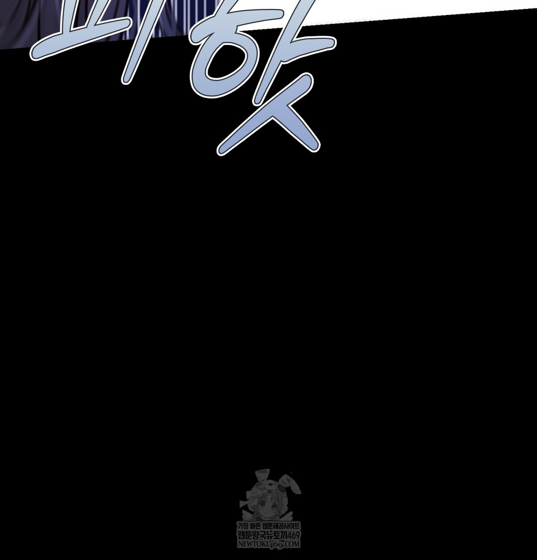 Paradise Villa Raw - Chapter 13 Page 118