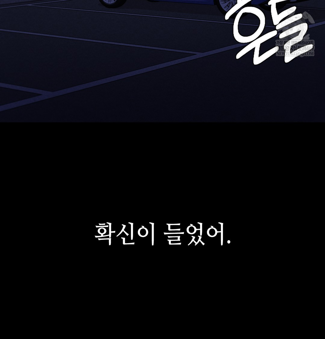 Paradise Villa Raw - Chapter 13 Page 129