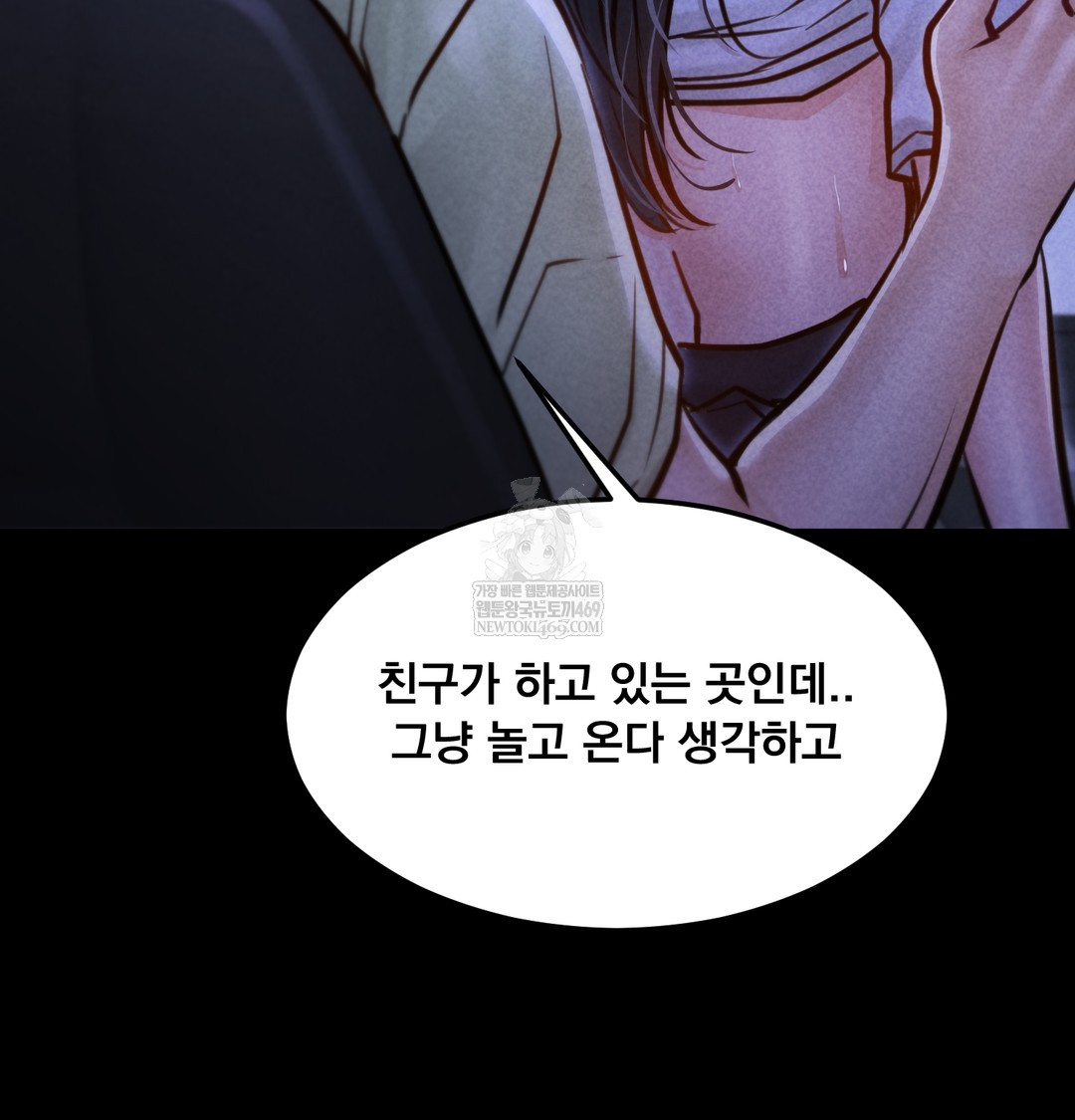 Paradise Villa Raw - Chapter 13 Page 159