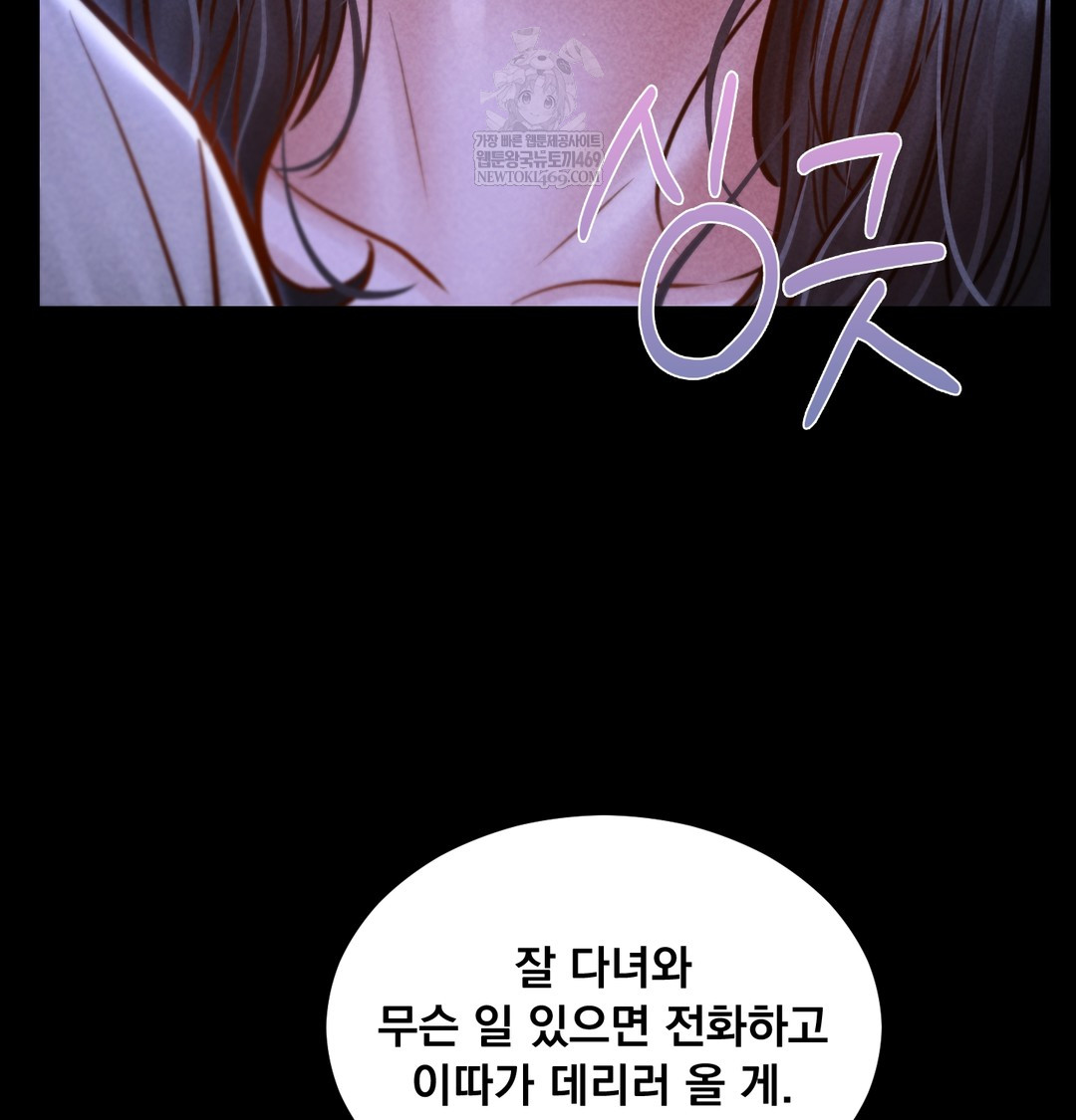 Paradise Villa Raw - Chapter 13 Page 185