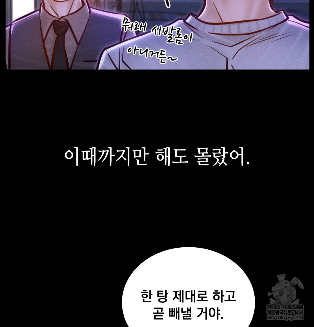 Paradise Villa Raw - Chapter 13 Page 192