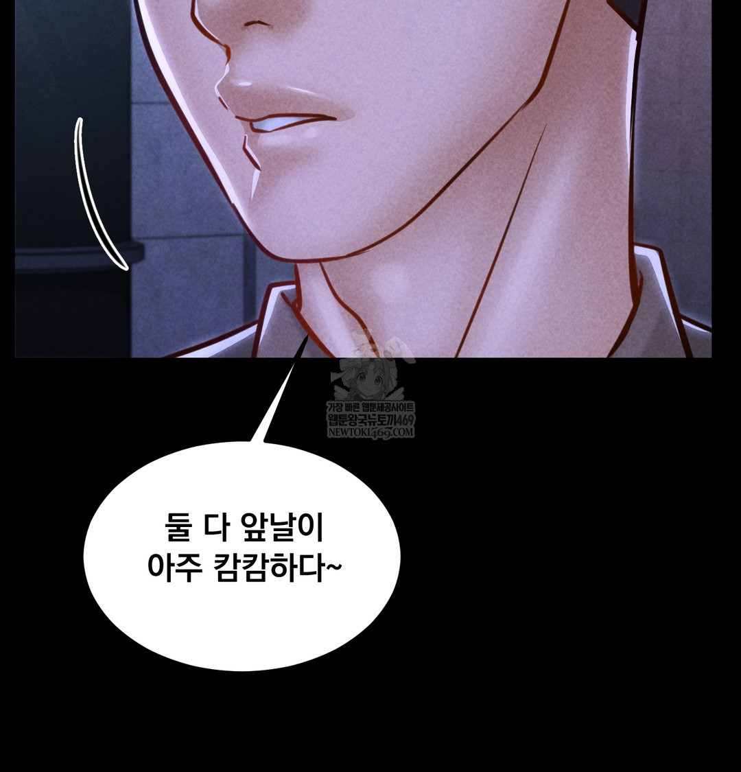 Paradise Villa Raw - Chapter 13 Page 196