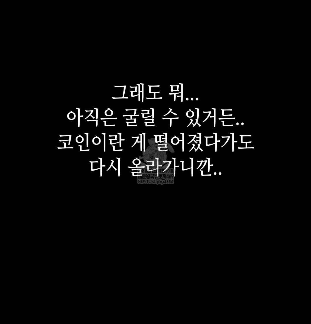 Paradise Villa Raw - Chapter 13 Page 26