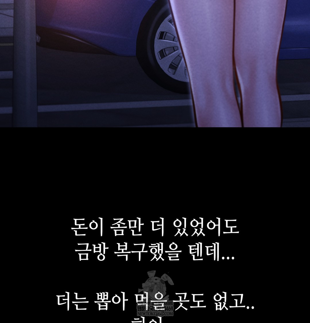 Paradise Villa Raw - Chapter 13 Page 28