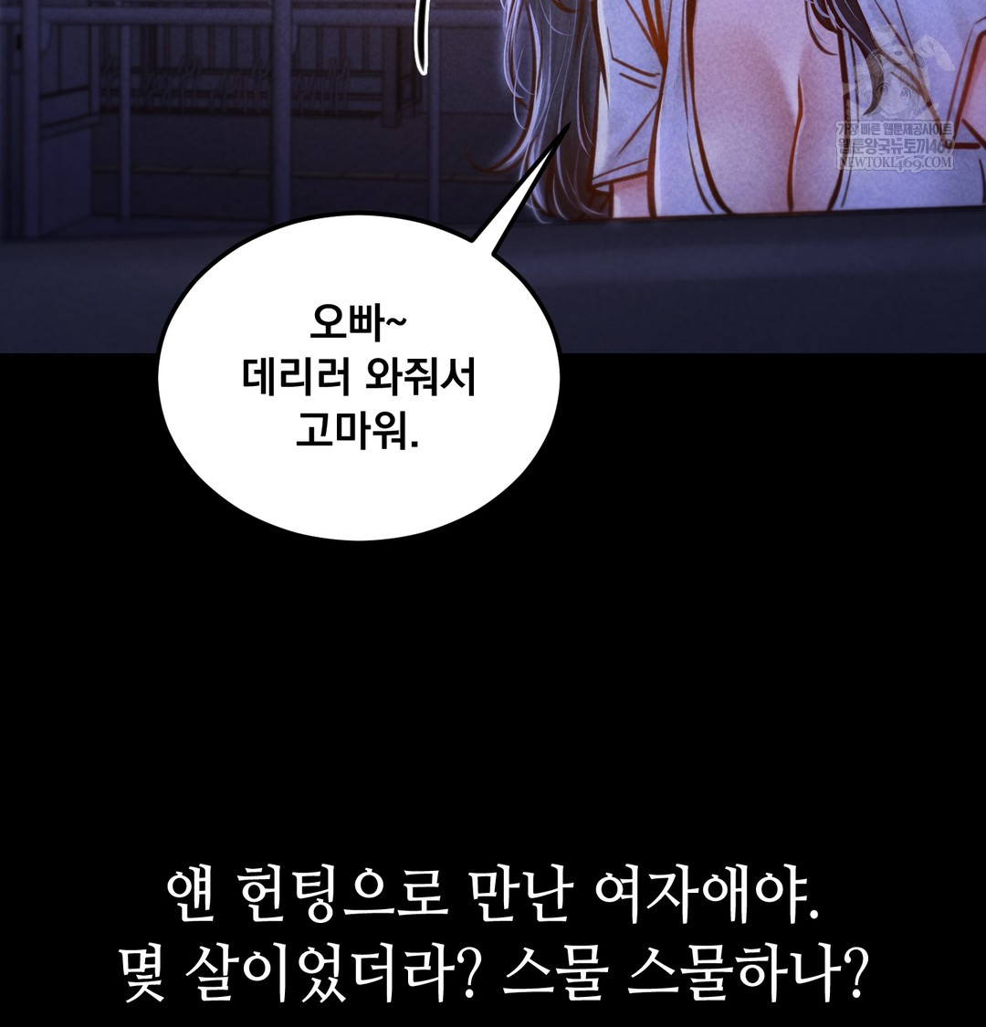 Paradise Villa Raw - Chapter 13 Page 30