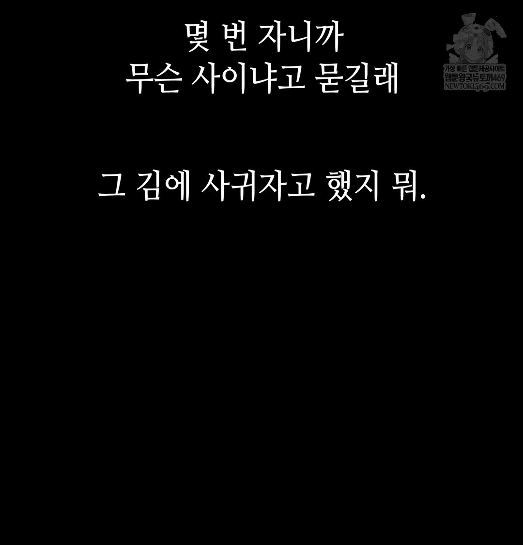 Paradise Villa Raw - Chapter 13 Page 39