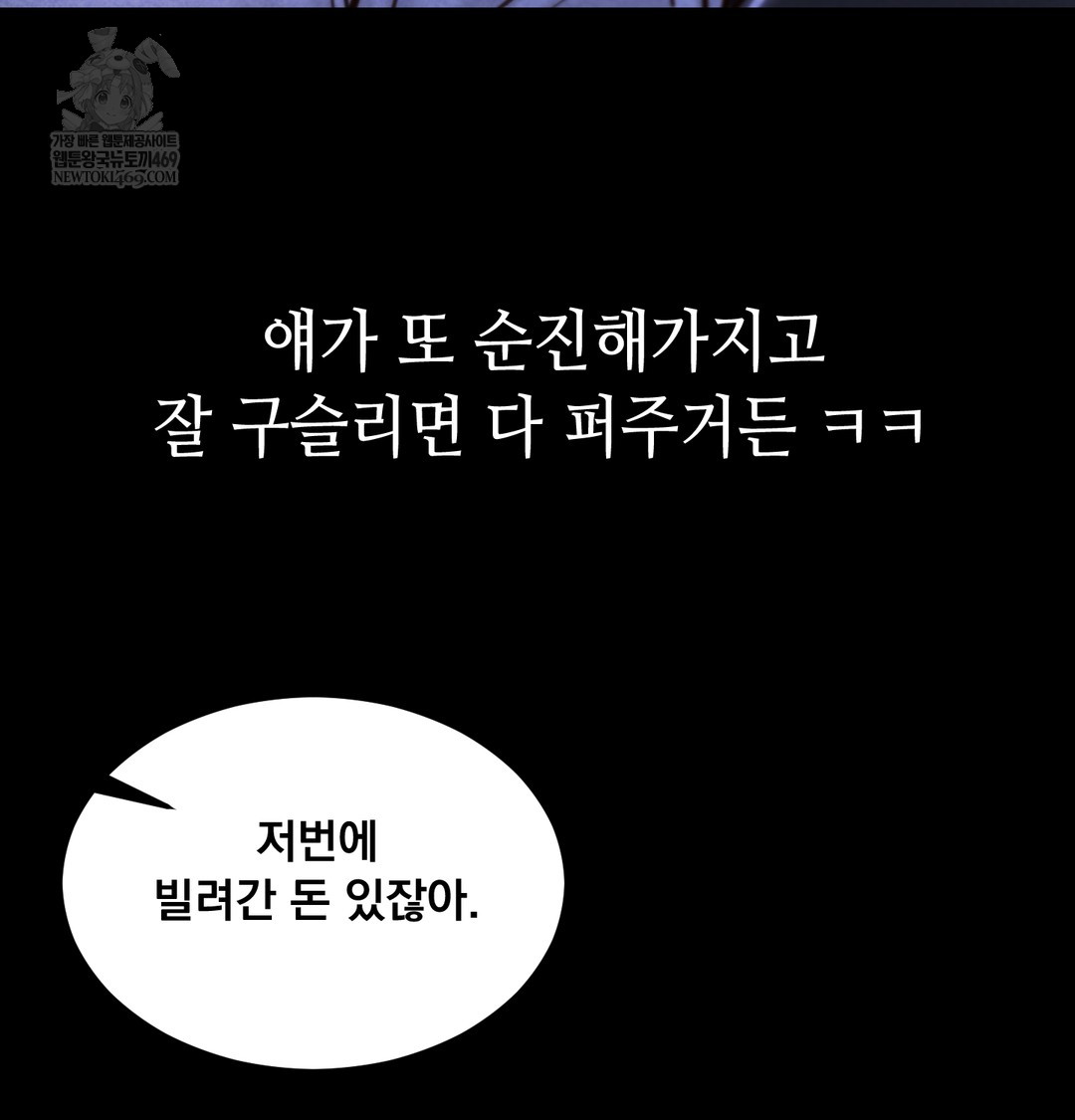 Paradise Villa Raw - Chapter 13 Page 46