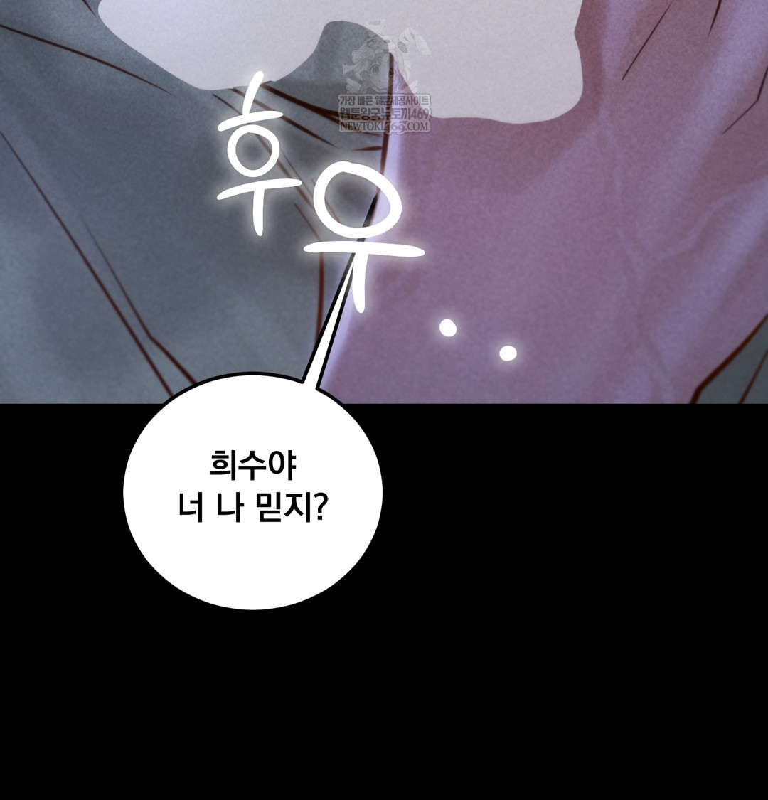 Paradise Villa Raw - Chapter 13 Page 55