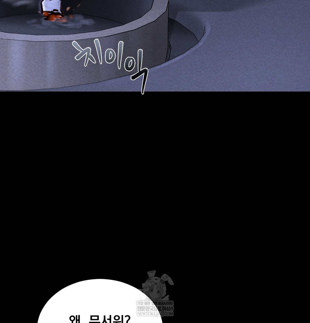 Paradise Villa Raw - Chapter 13 Page 67