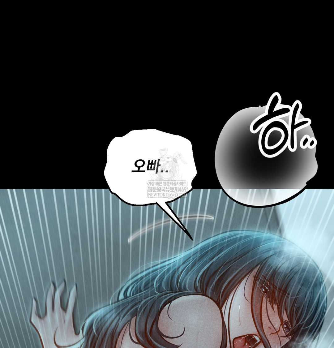 Paradise Villa Raw - Chapter 15 Page 141