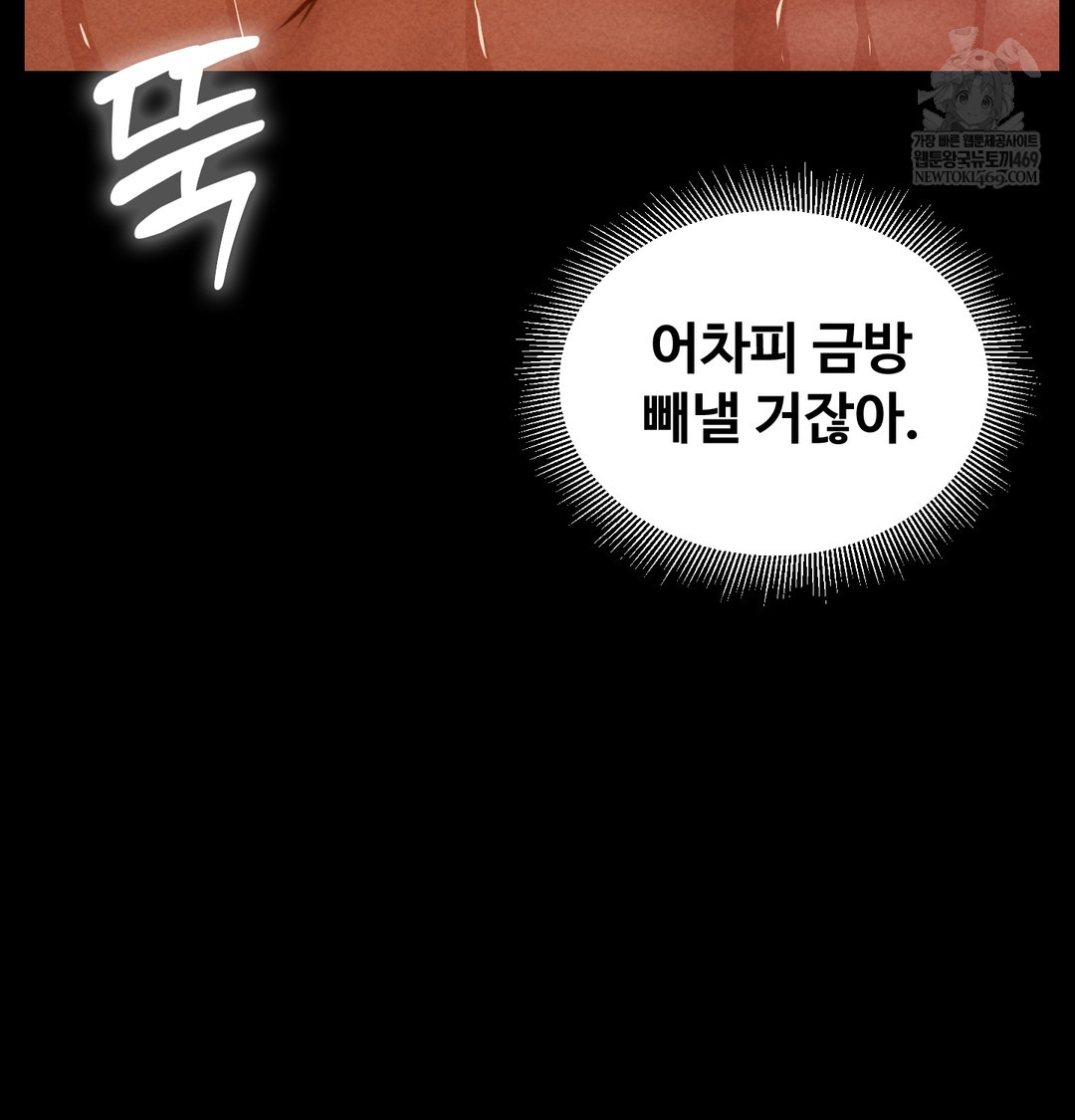 Paradise Villa Raw - Chapter 15 Page 18