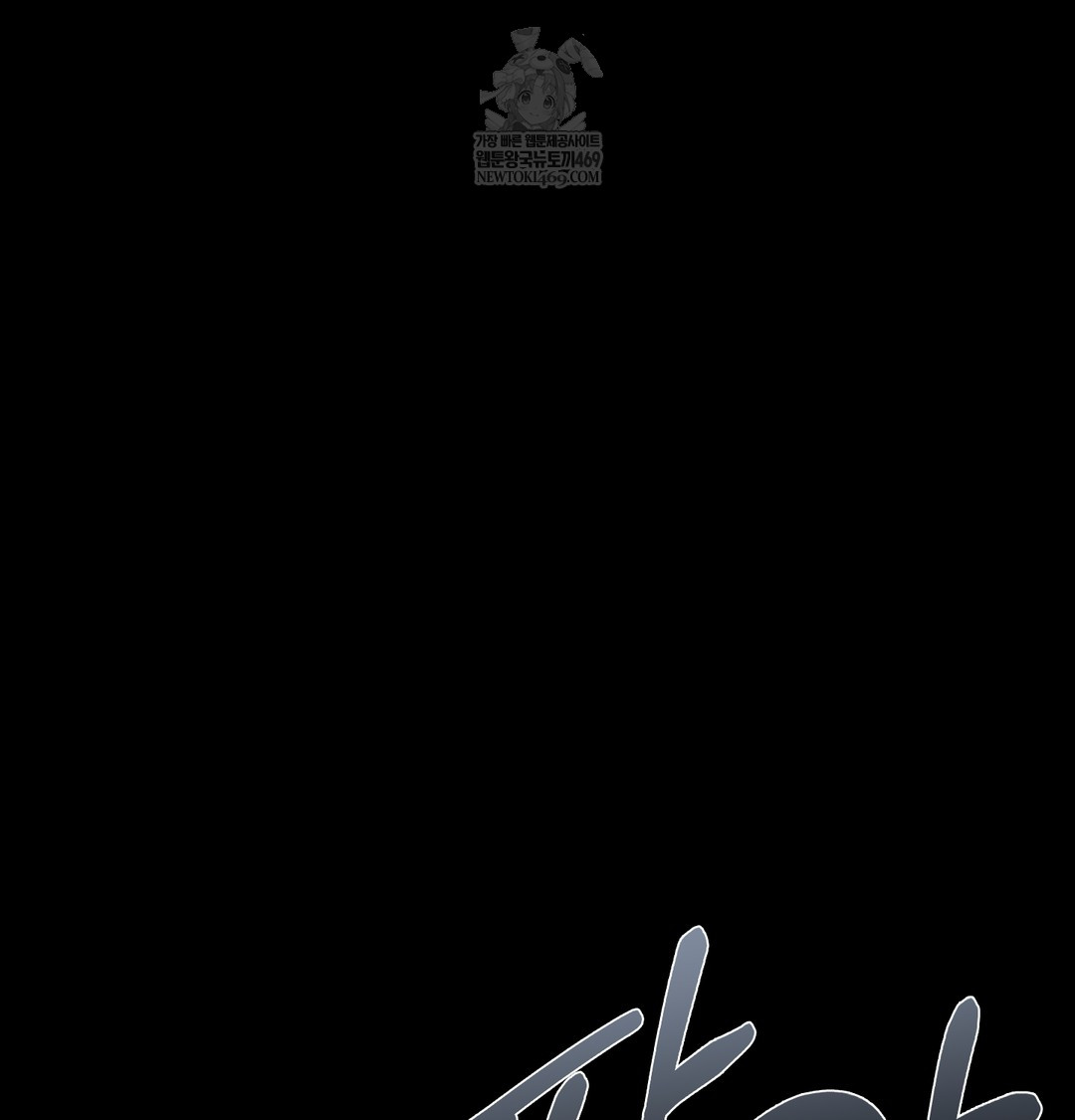 Paradise Villa Raw - Chapter 15 Page 38