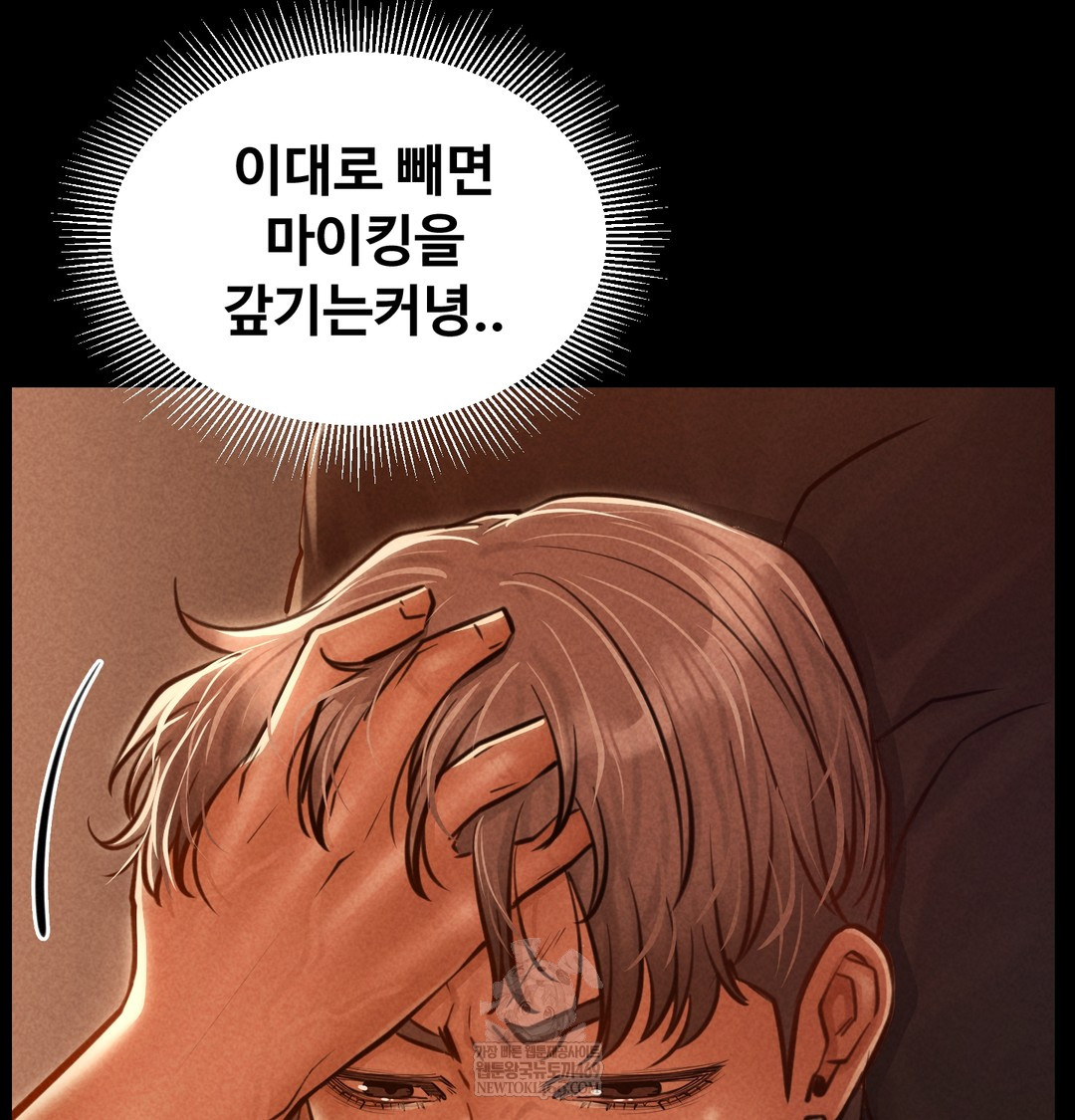 Paradise Villa Raw - Chapter 15 Page 5