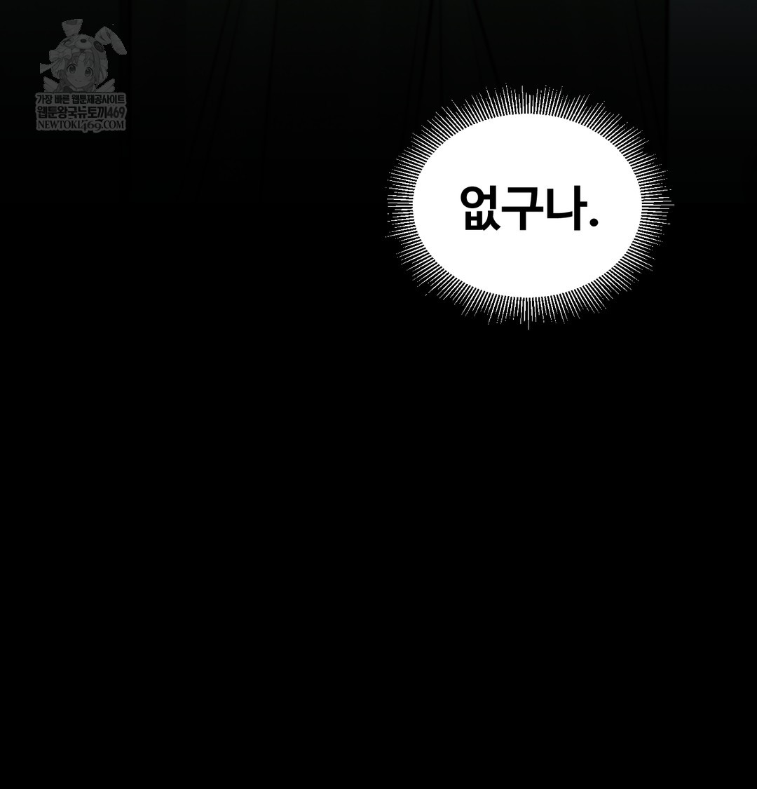 Paradise Villa Raw - Chapter 16 Page 106