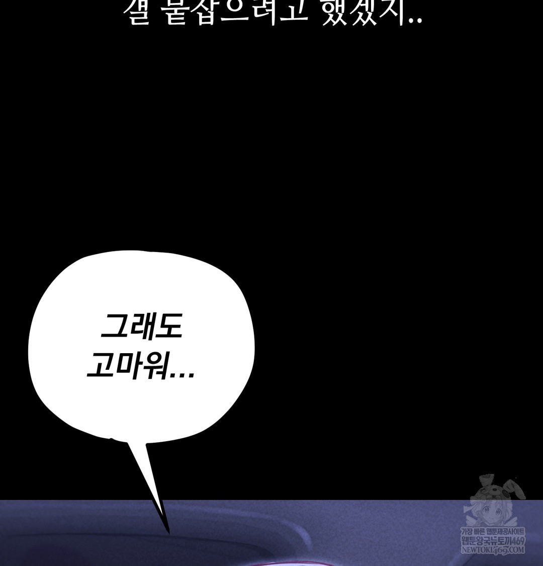 Paradise Villa Raw - Chapter 16 Page 133