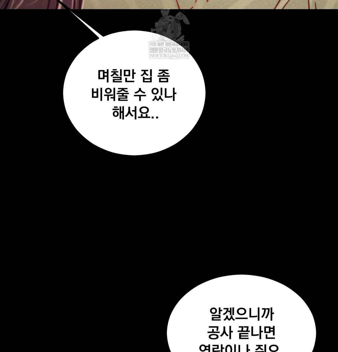 Paradise Villa Raw - Chapter 16 Page 165