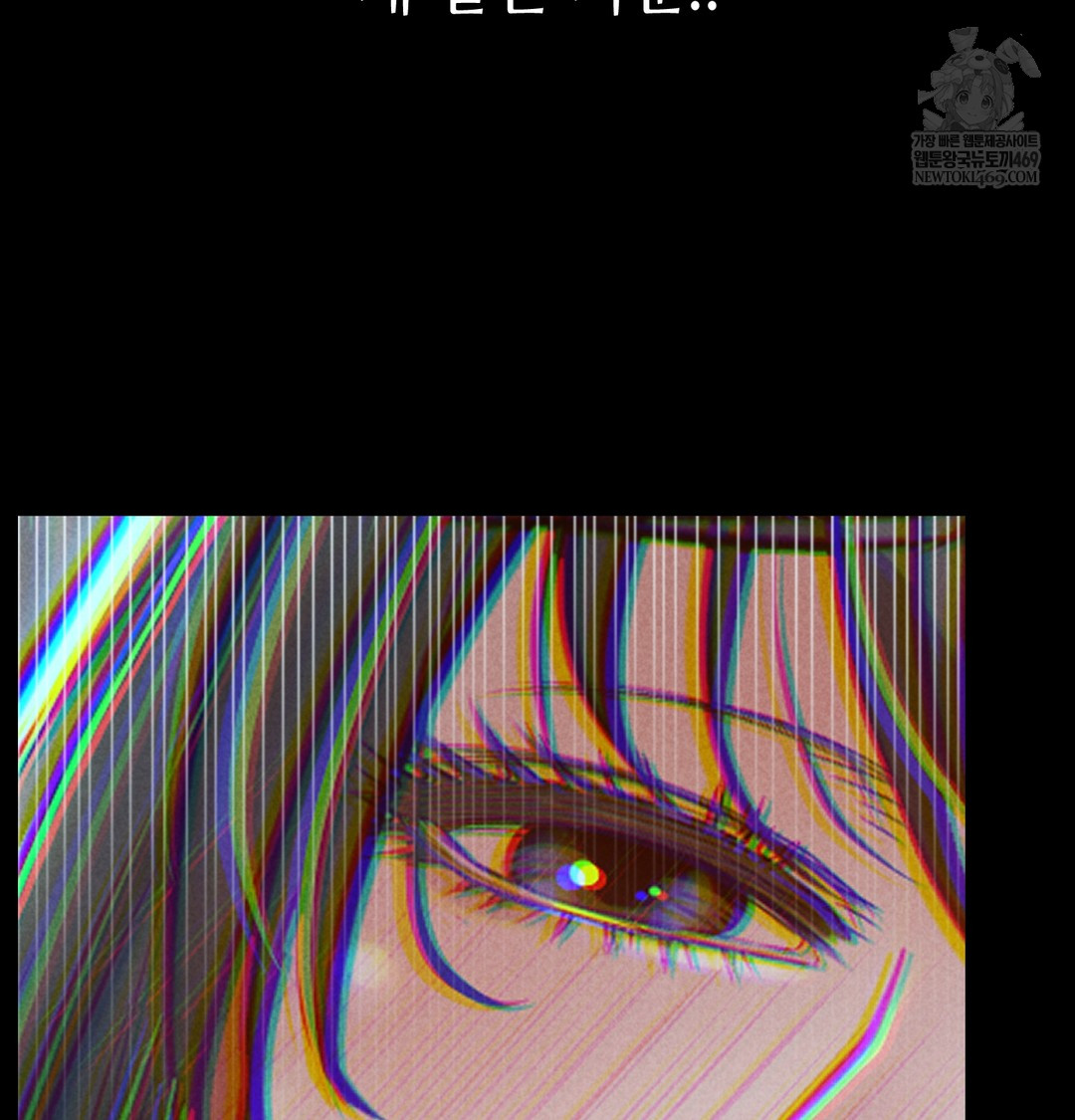 Paradise Villa Raw - Chapter 16 Page 75