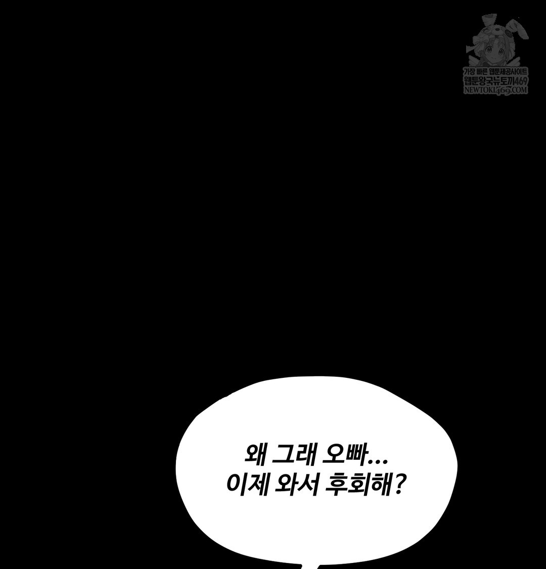 Paradise Villa Raw - Chapter 16 Page 78