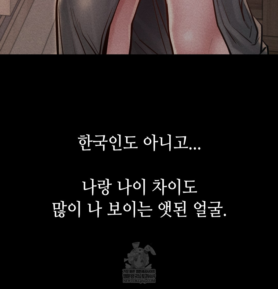 Paradise Villa Raw - Chapter 17 Page 103