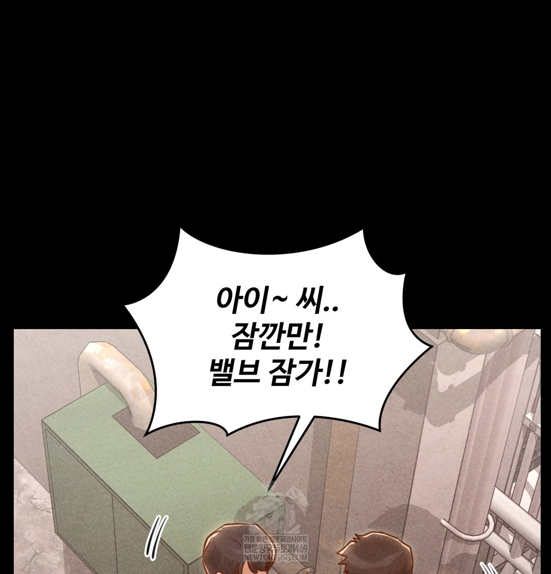 Paradise Villa Raw - Chapter 17 Page 107