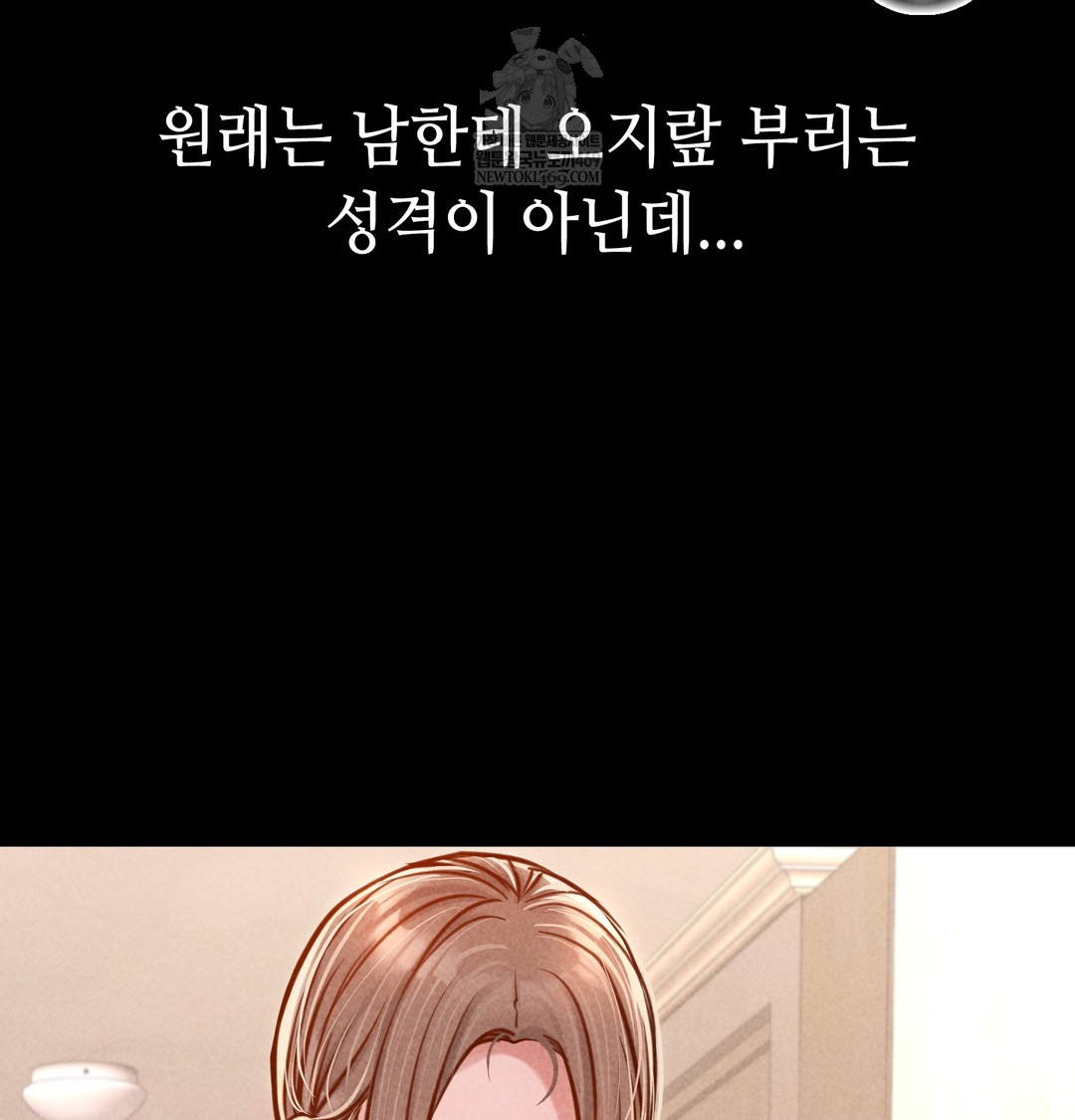 Paradise Villa Raw - Chapter 17 Page 133