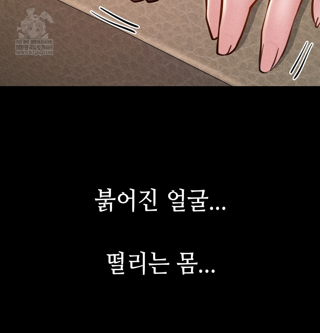 Paradise Villa Raw - Chapter 17 Page 168