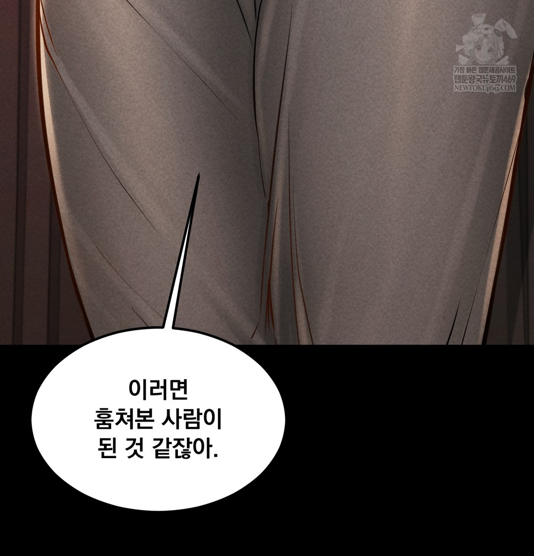 Paradise Villa Raw - Chapter 17 Page 54