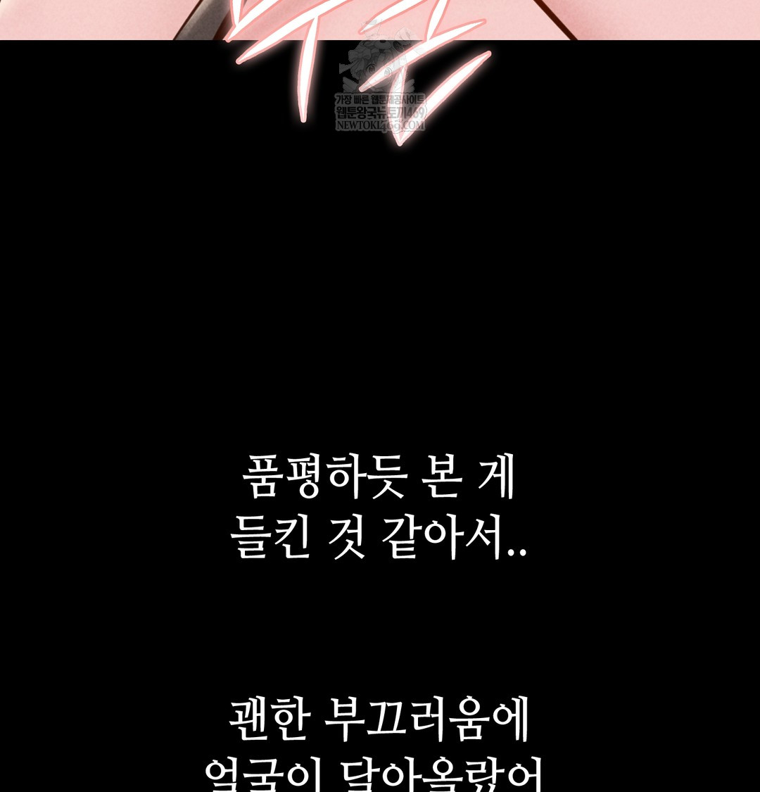 Paradise Villa Raw - Chapter 17 Page 58