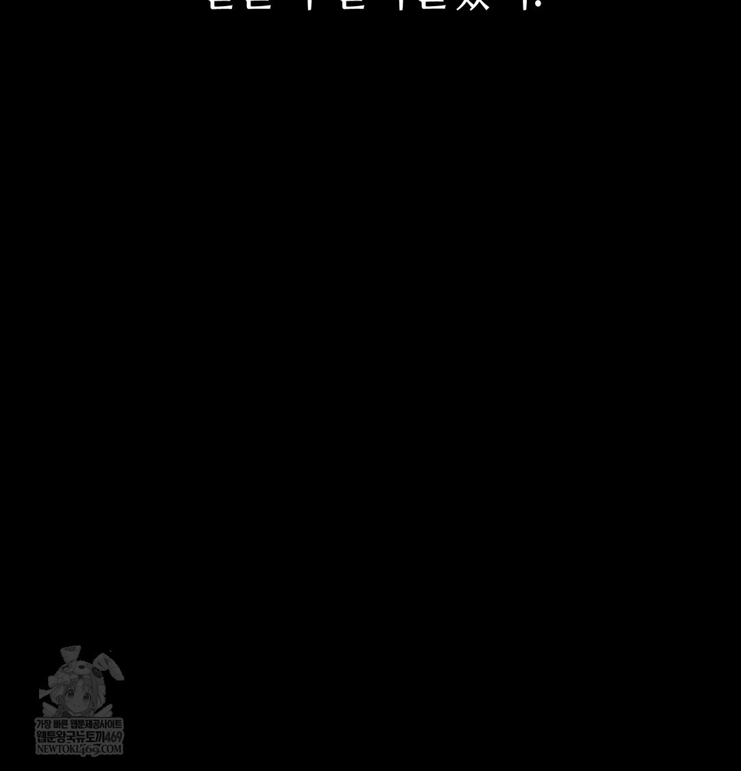 Paradise Villa Raw - Chapter 17 Page 59