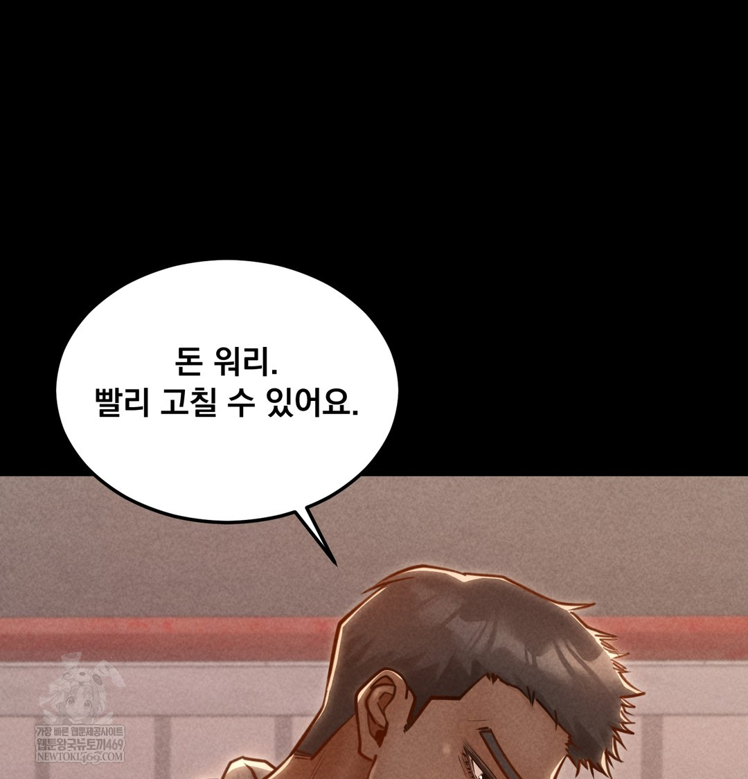 Paradise Villa Raw - Chapter 17 Page 70