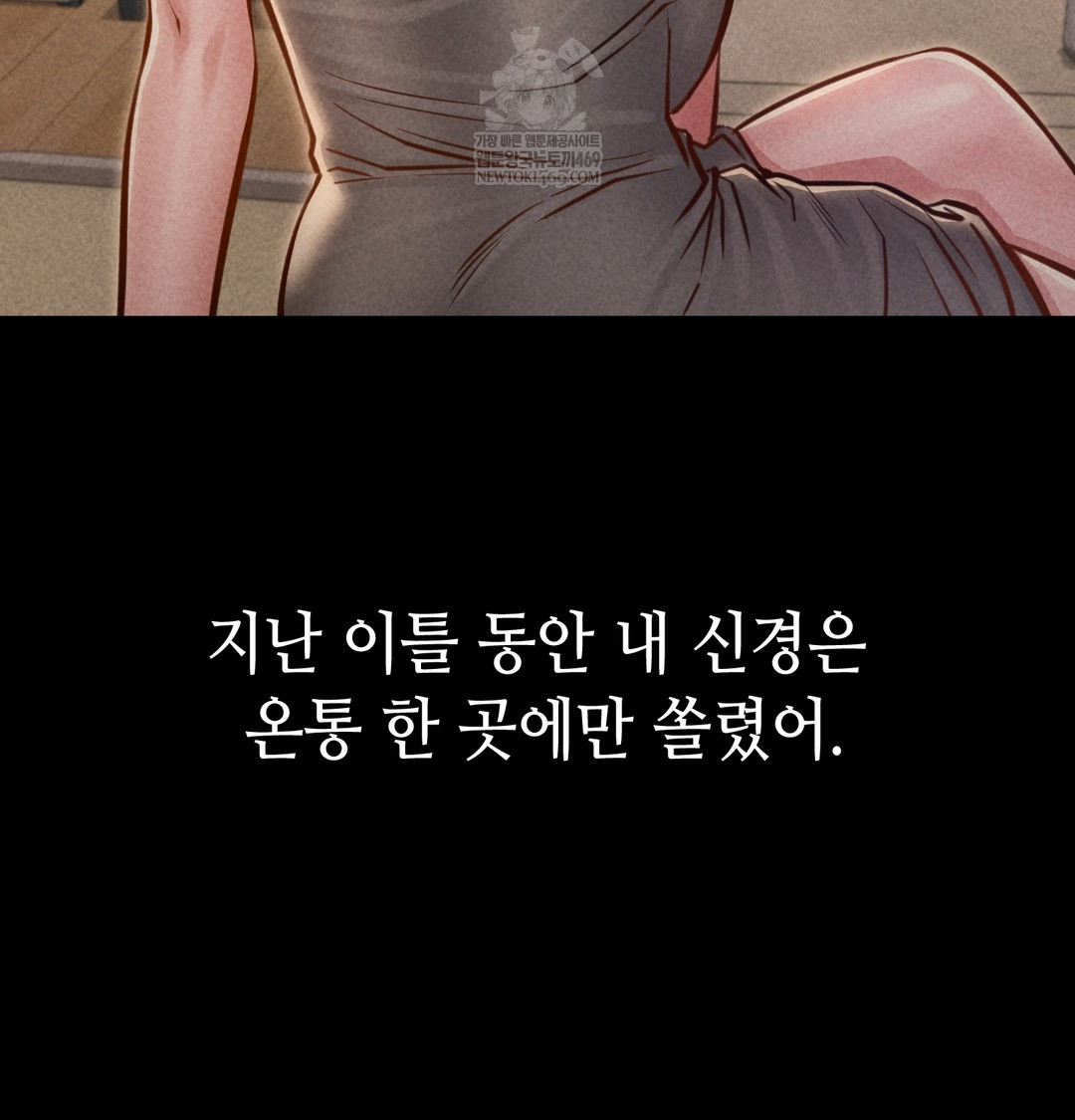 Paradise Villa Raw - Chapter 17 Page 99