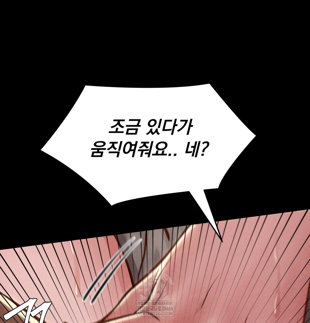 Paradise Villa Raw - Chapter 18 Page 124