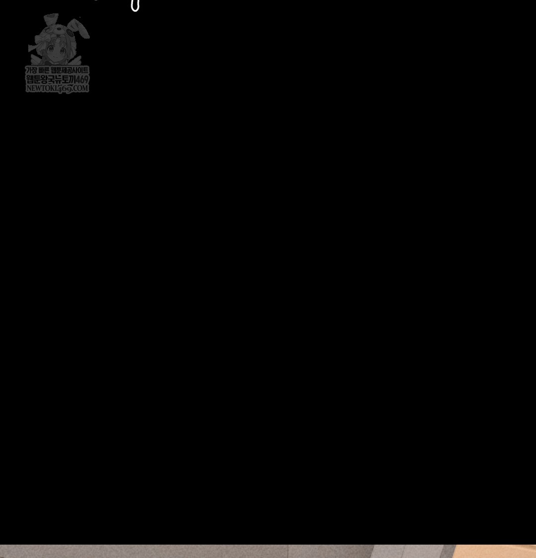 Paradise Villa Raw - Chapter 18 Page 4