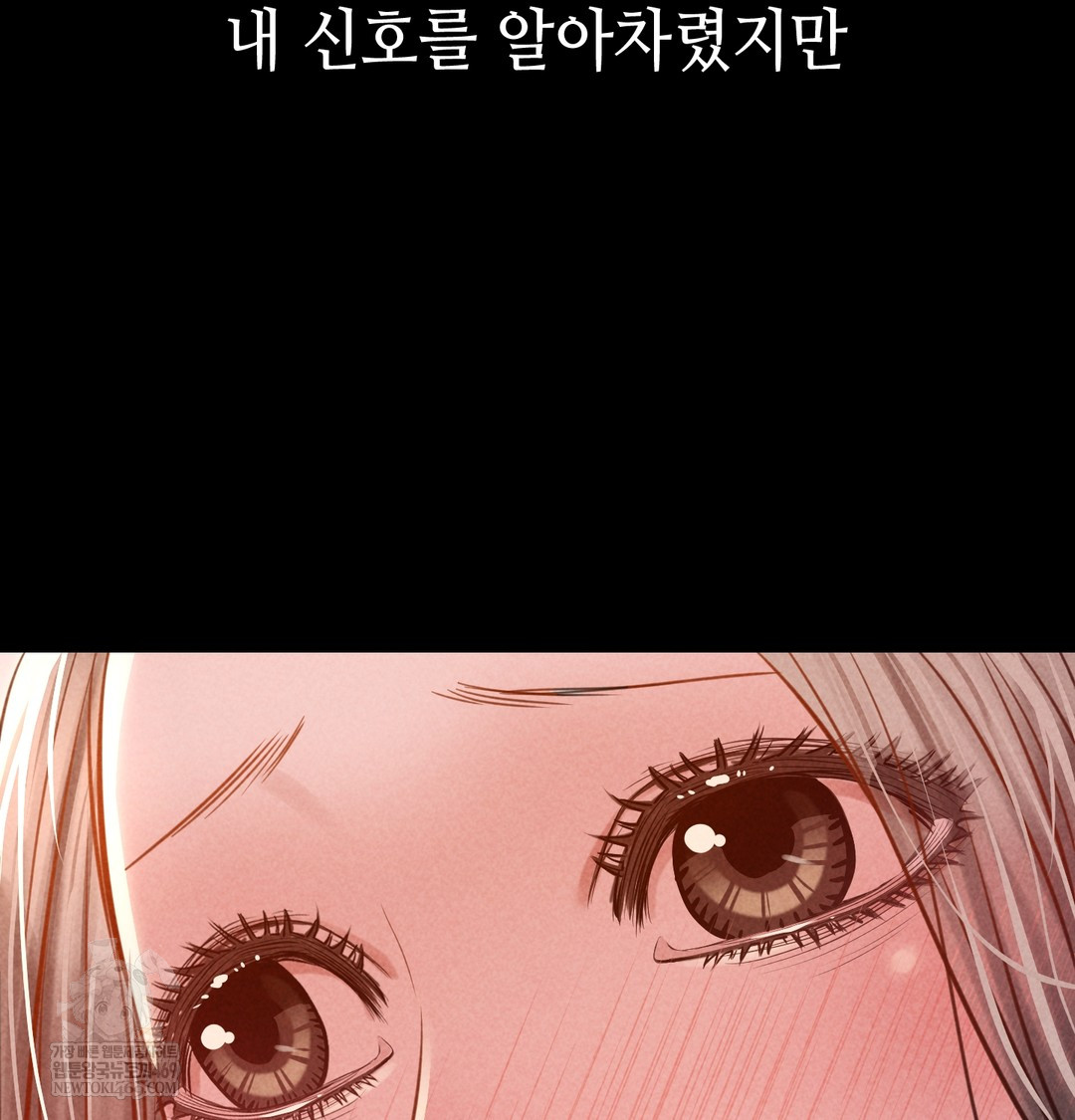 Paradise Villa Raw - Chapter 19 Page 157