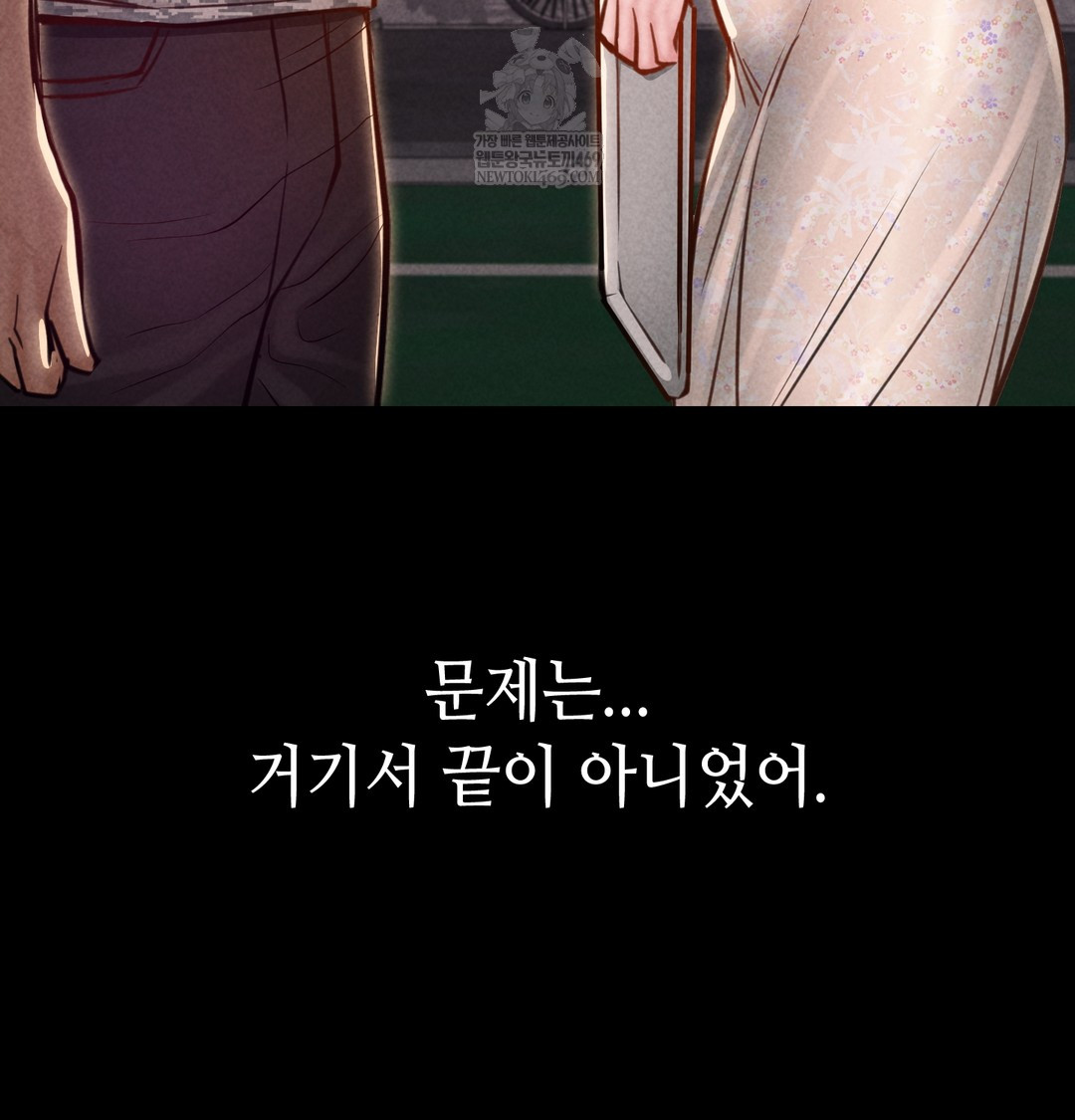 Paradise Villa Raw - Chapter 19 Page 160