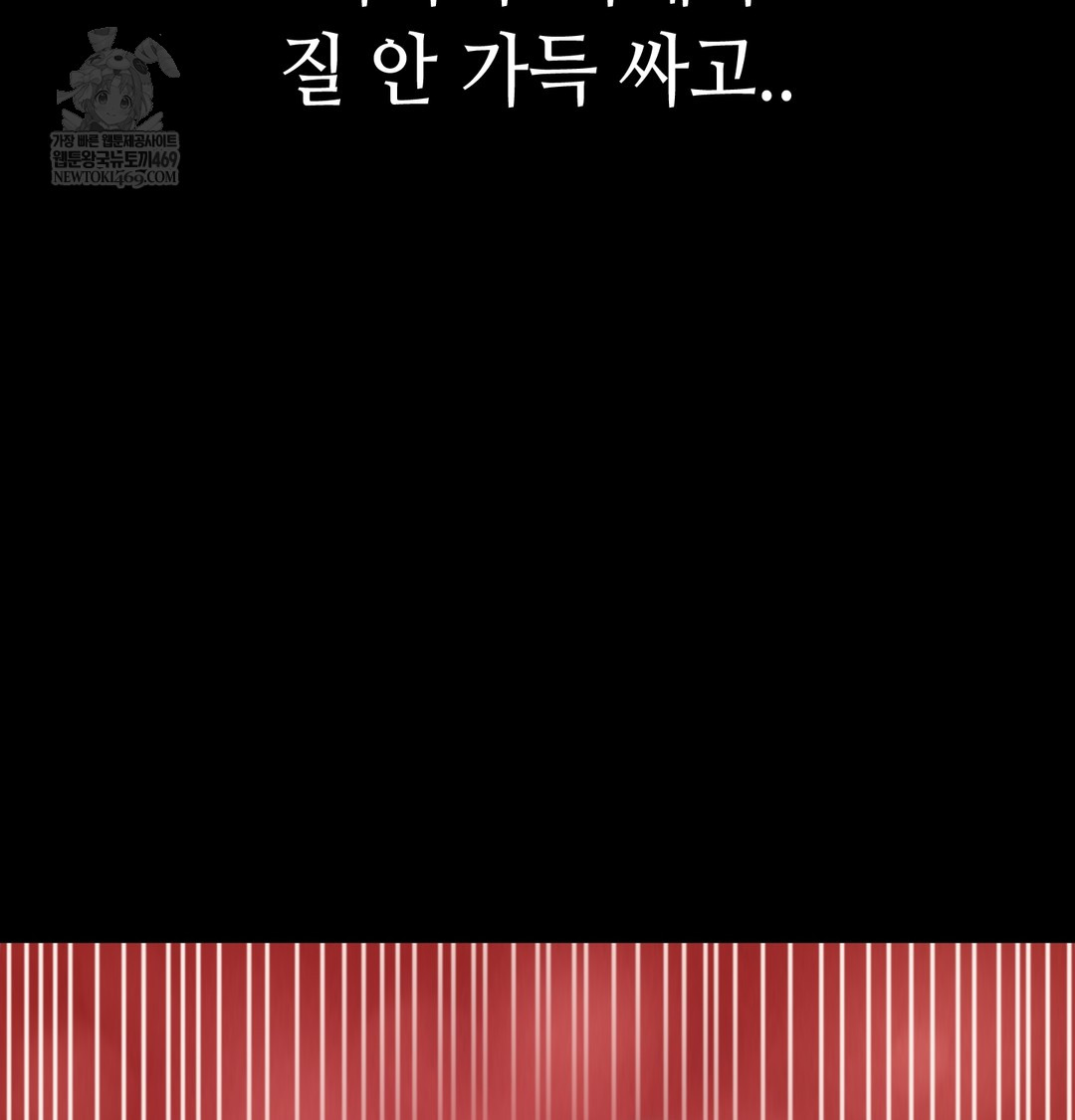 Paradise Villa Raw - Chapter 19 Page 17