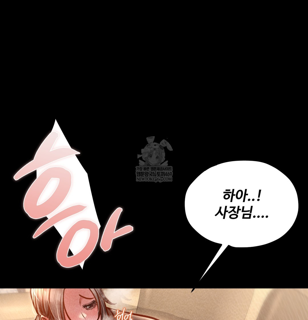 Paradise Villa Raw - Chapter 19 Page 47