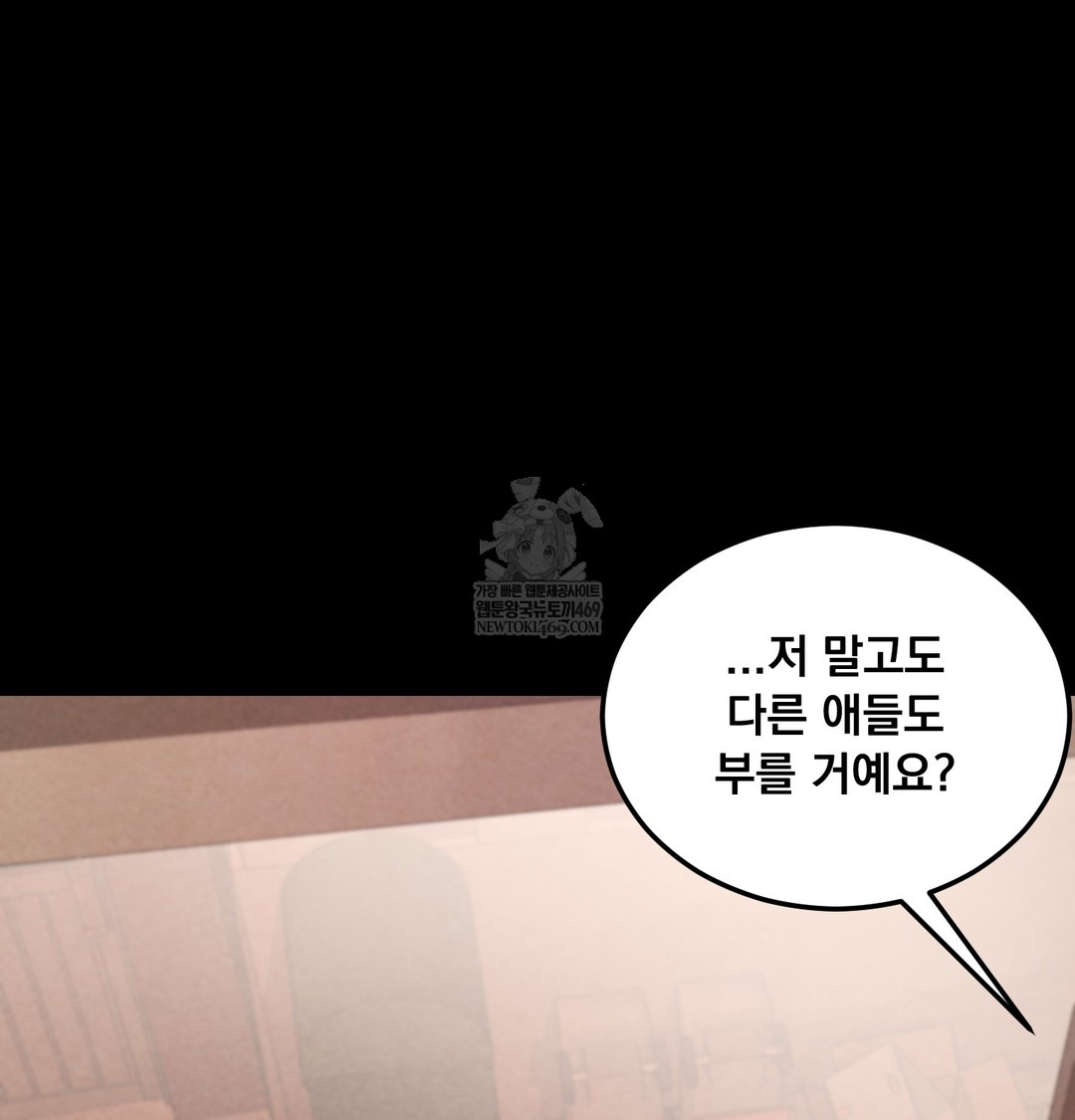 Paradise Villa Raw - Chapter 19 Page 83