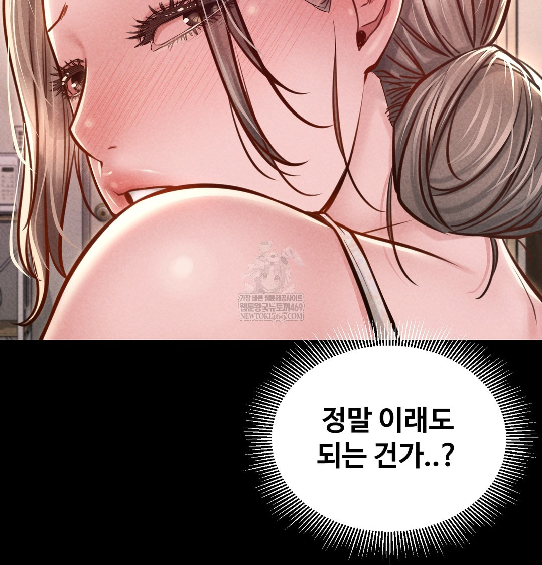 Paradise Villa Raw - Chapter 20 Page 11