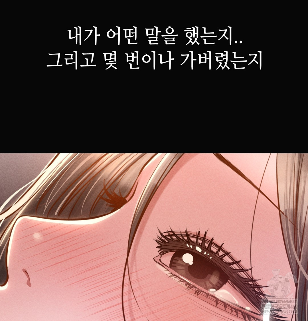 Paradise Villa Raw - Chapter 20 Page 126