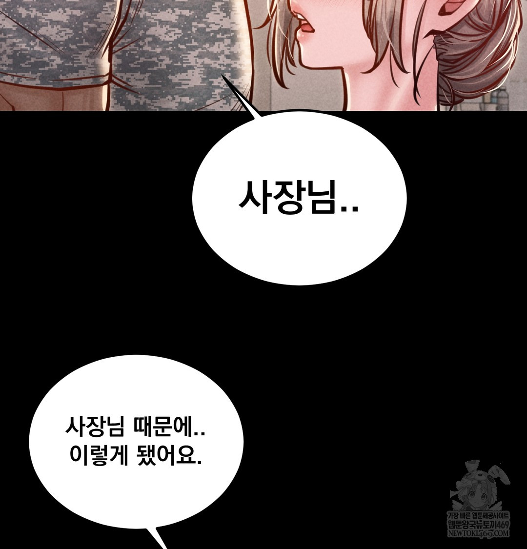 Paradise Villa Raw - Chapter 20 Page 13