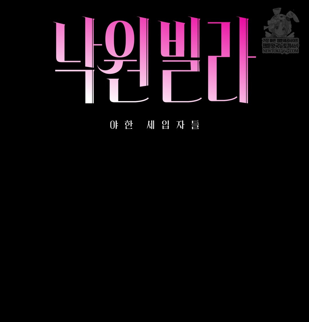 Paradise Villa Raw - Chapter 20 Page 40