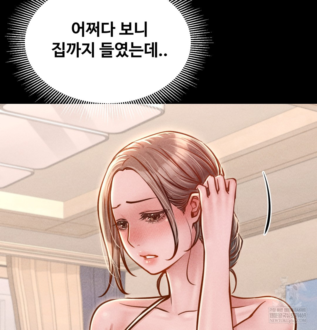 Paradise Villa Raw - Chapter 20 Page 7