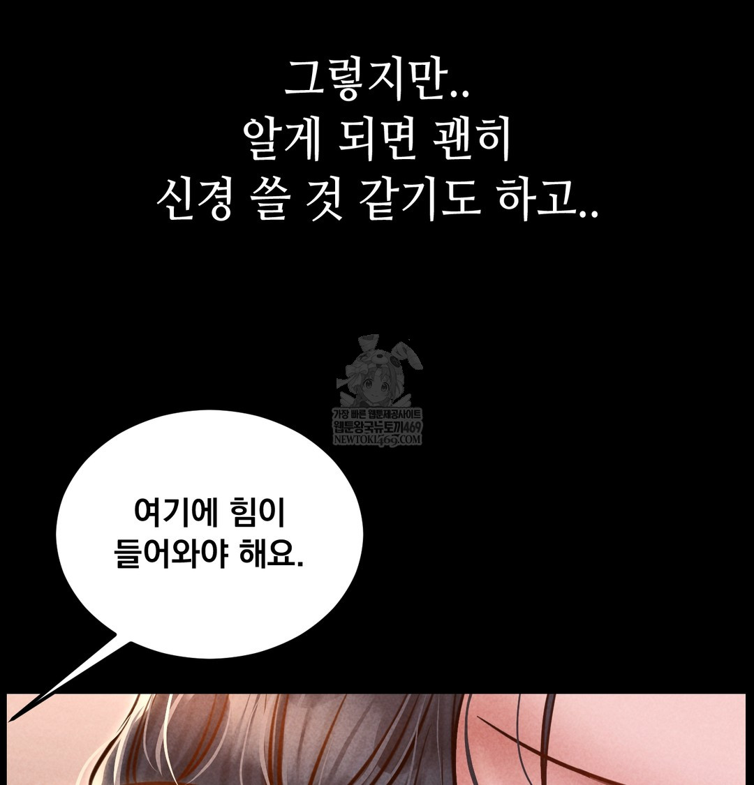 Paradise Villa Raw - Chapter 21 Page 106