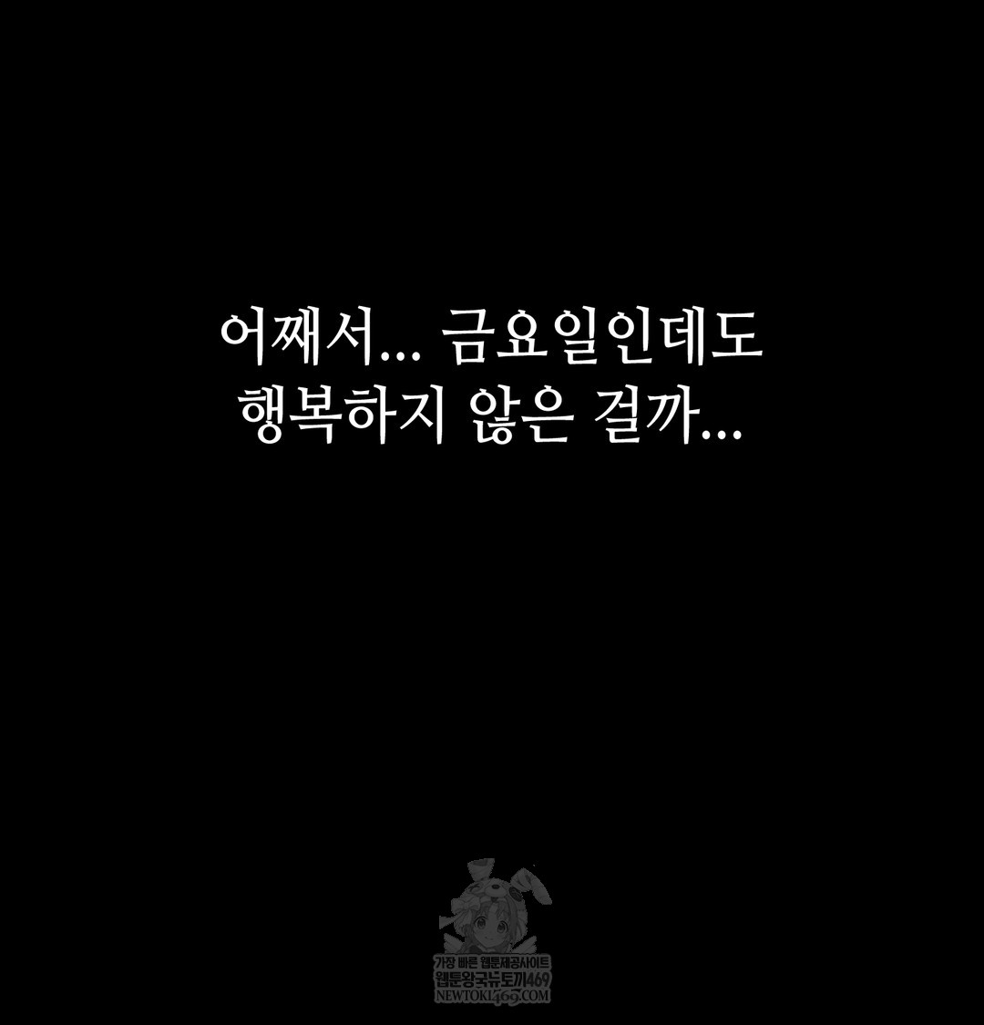 Paradise Villa Raw - Chapter 21 Page 12