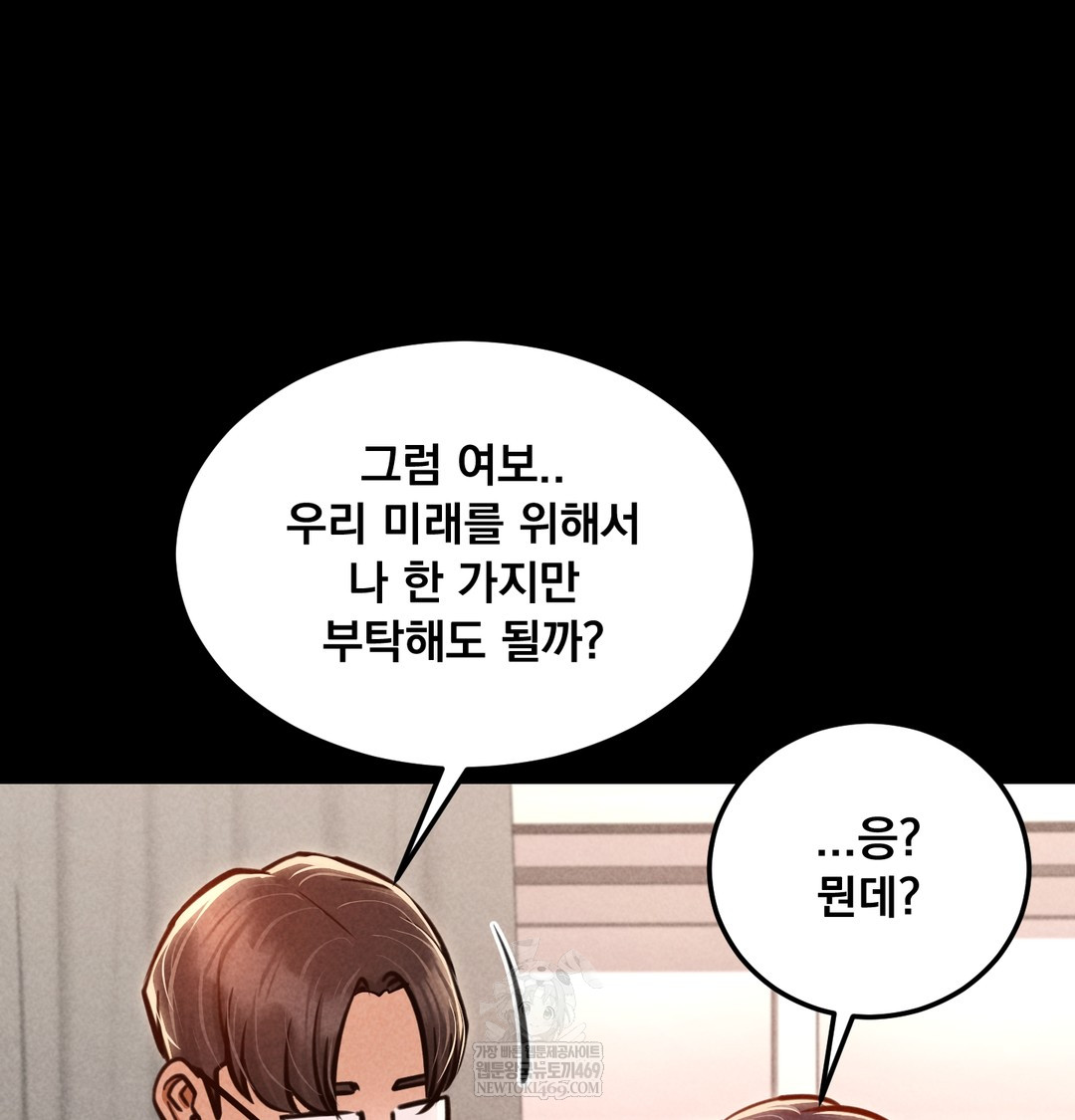 Paradise Villa Raw - Chapter 21 Page 41