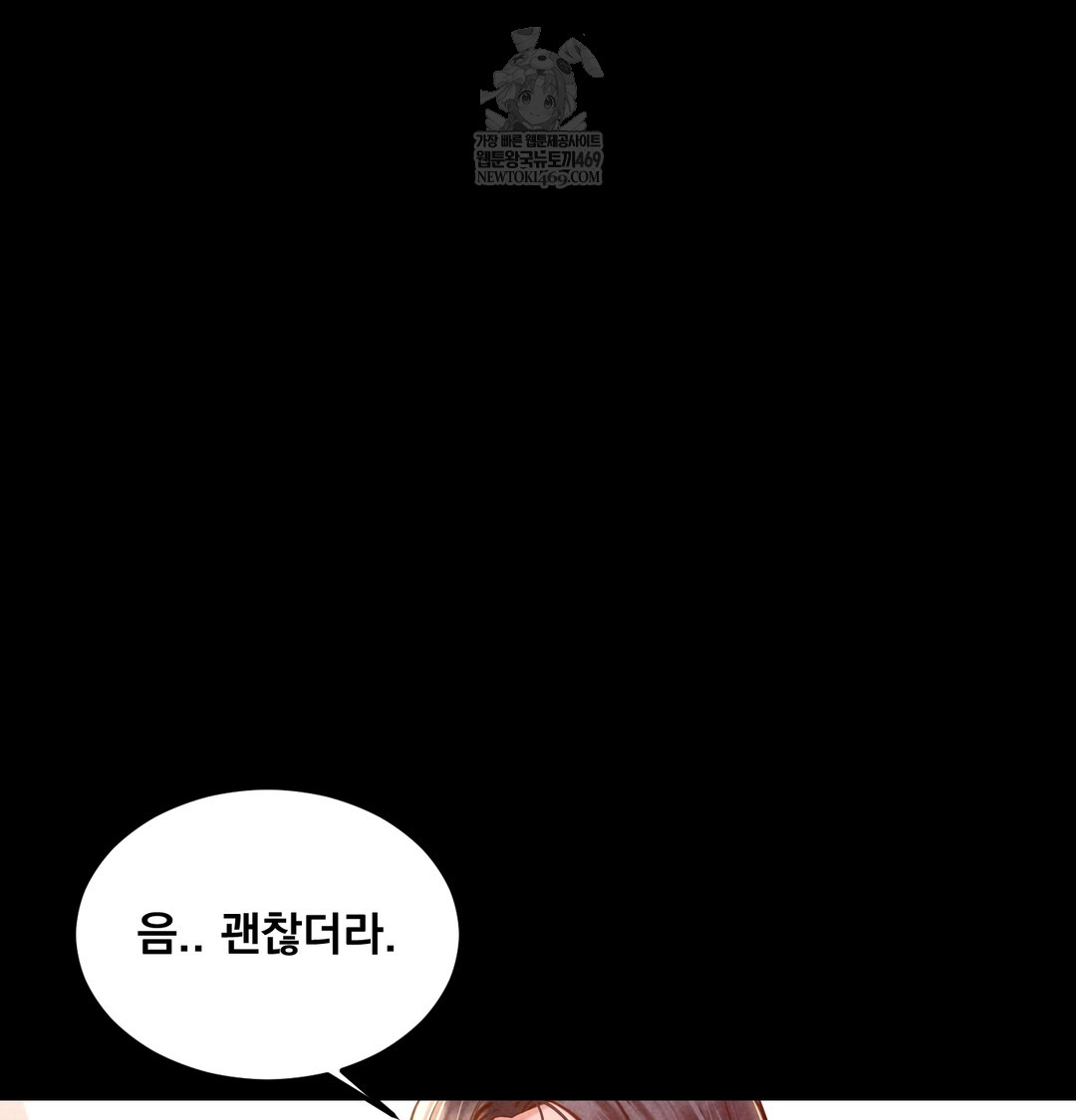 Paradise Villa Raw - Chapter 21 Page 91